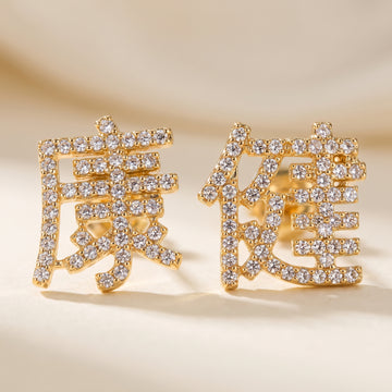 Gold-Tone Chinese Kanji Character Stud Earrings | Sparkly Cubic Zirconia